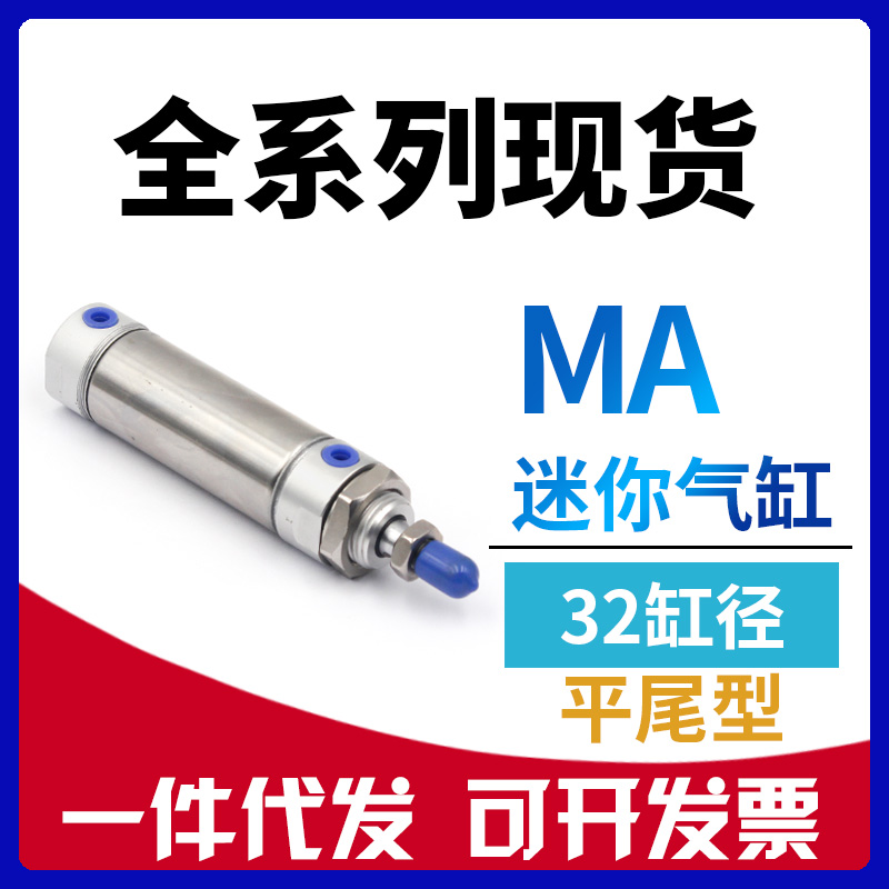 亚德客型MA32x25x50x75x100x125x150x200-SU-CA-CM不锈钢迷你气缸-封面