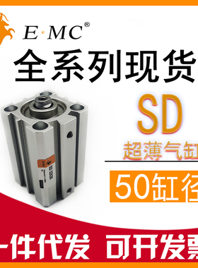 亿太诺EMC薄型气缸SD50x5*10/15/20/25/30/40/50/100-S-M SD 现货