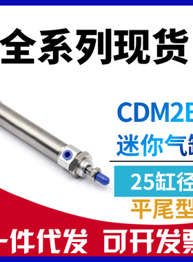 SMC型CDM2BZ25-50-75-100-125-150-200-250Z平尾迷你气缸CM2BZ25