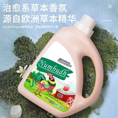 英国南堡马来西亚原装进口草本除菌洗衣液柔顺除菌护色3kg*2瓶
