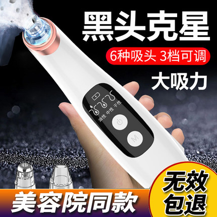可视吸黑头神器吸出器强力清洁美容院专用黑头仪导出清理鼻子刮铲