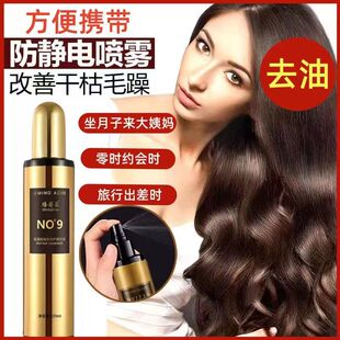 护发精油头发干枯营养液免洗护发素排行榜第一名改善毛躁柔顺喷雾
