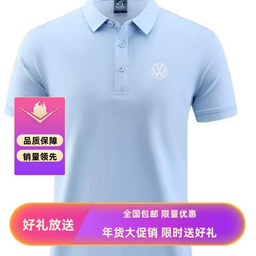 醉唐上汽大众POLO衫短袖定制工装