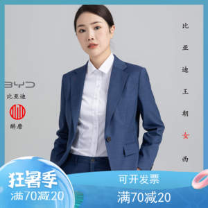 2023款比亚迪王朝网4S店雾霾蓝女西服裙衬衣套装竹炭纤维衬衫西裤