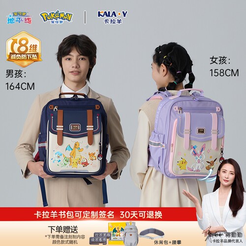 送双肩包+腰襻+签名牌]卡拉羊ProMax8维减负防下坠小学生云朵书包
