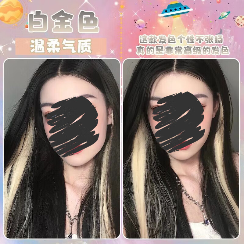 白金色染发剂膏自己在家染天然显白流行学生爆款易上色植物不伤发