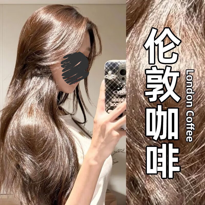 伦敦奶咖色染发剂膏自己在家染天然显白学生免漂易上色植物不伤发