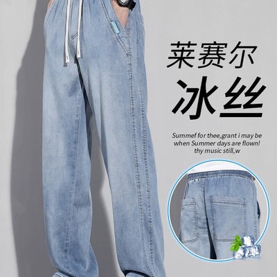天丝牛仔裤男士夏季薄款冰丝2024新款直筒宽松美式复古水洗休闲裤
