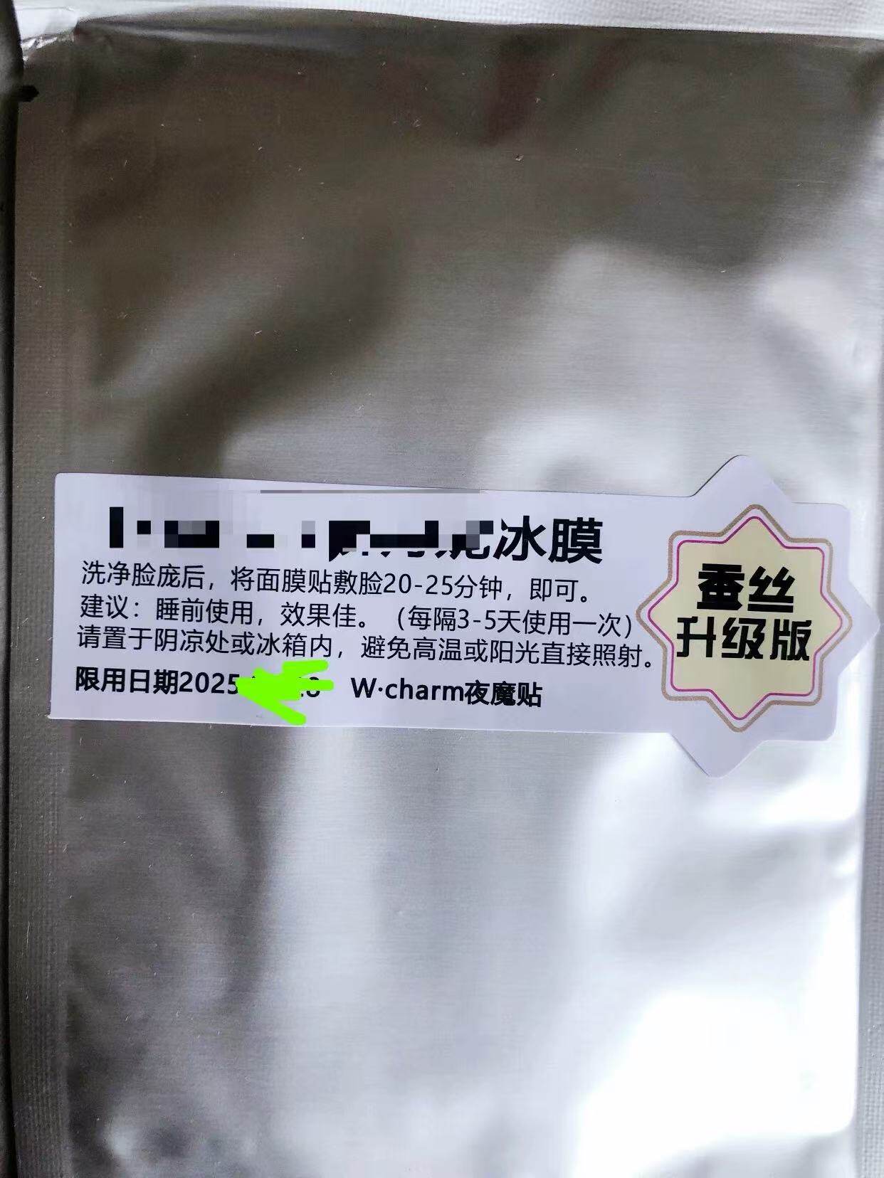 娇丹妮原配方蚕丝冰膜补水保湿舒缓防敏感晒后修复面膜定制夜魔贴