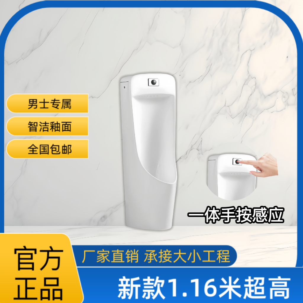陶瓷男士小便斗落地式超高一体可手按感应小便池116cm站立式尿槽