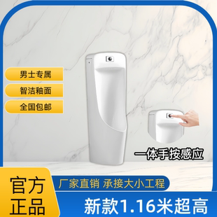 陶瓷男士 尿槽 小便斗落地式 超高一体可手按感应小便池116cm站立式
