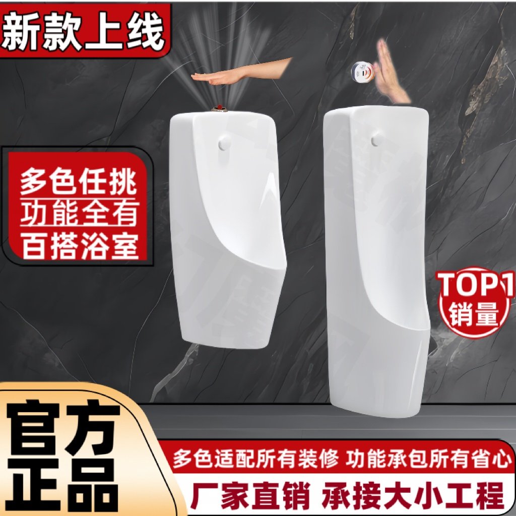 挂墙式雷达感应小便器家用落地小便斗站立男士尿斗立式成人小便池