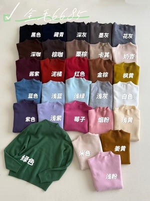 全毛6685半高领纯色长袖针织衫女2025秋冬季宽松百搭套头打底毛衣