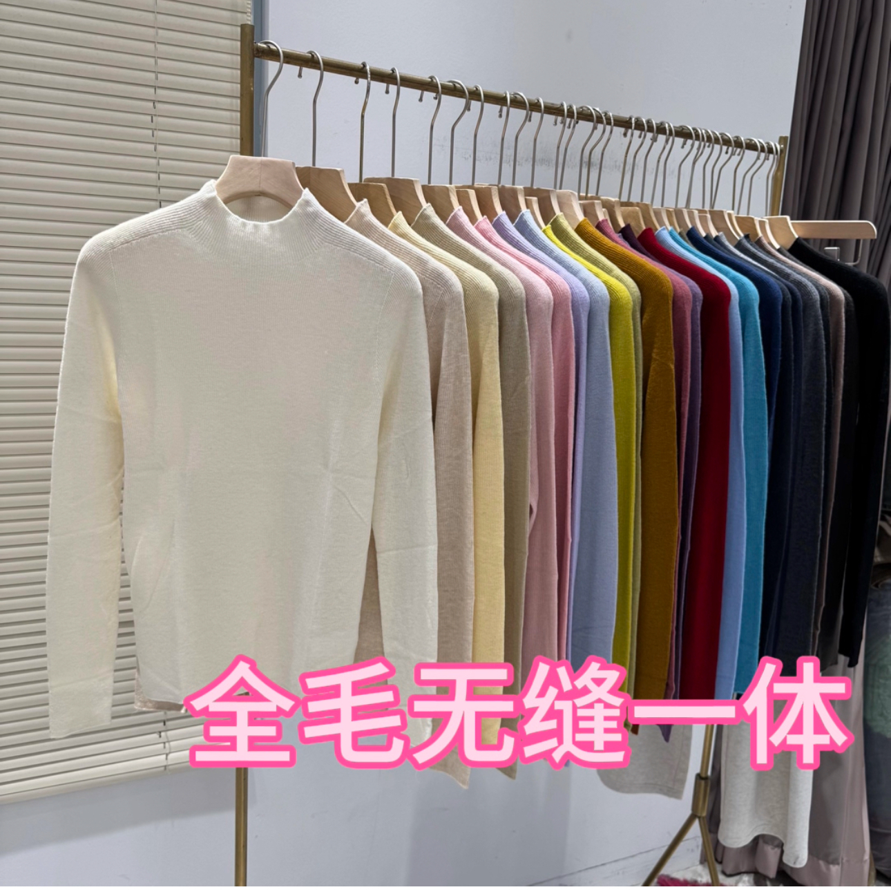 无缝一体全羊毛韩系简约半高领亲肤羊毛打底衫纯色净版软内搭6627