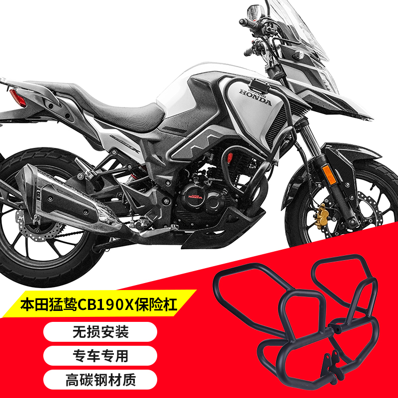 适用于本田猛鸷CB190X保险杠大包围护杠防摔杠WH175-5/5A摩界工厂