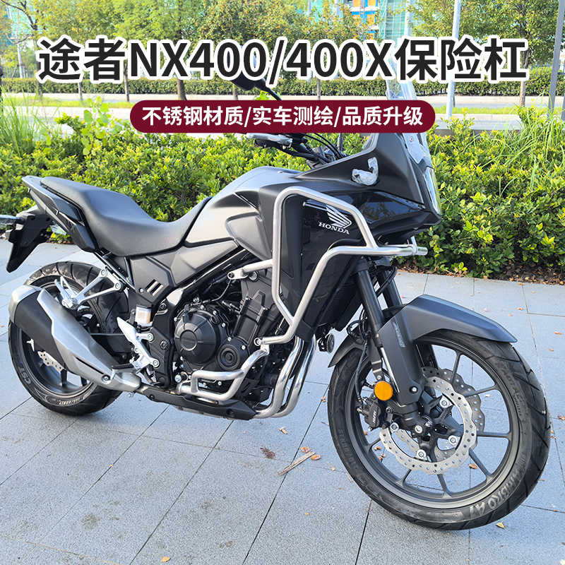 途者NX400保险杠护杠摩托车改装