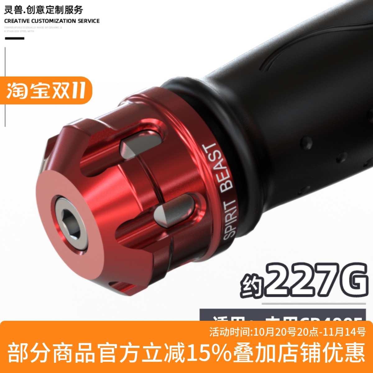 适用本田CB400F平衡块把手堵平衡端子堵头摩托车改装配件灵兽装饰