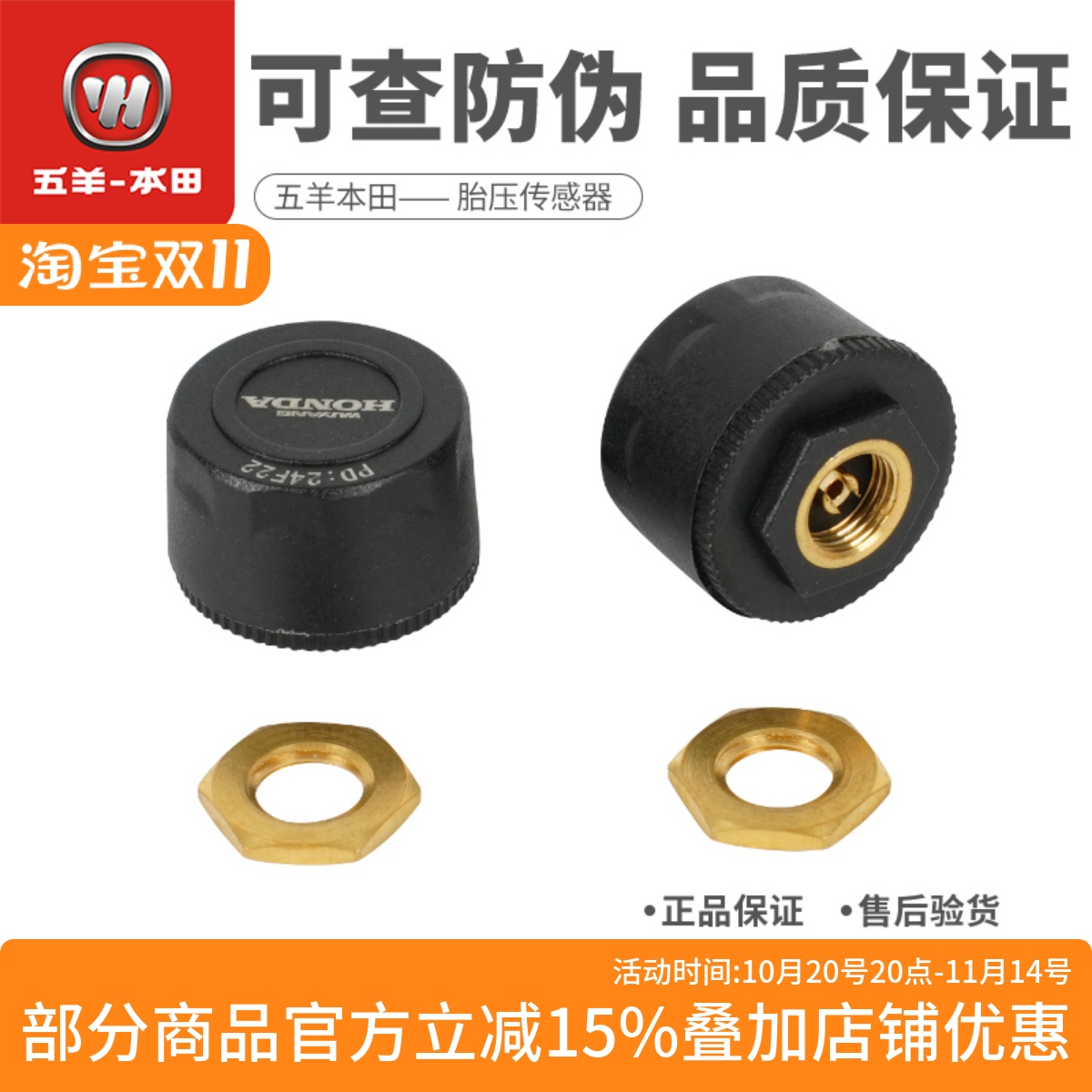 NWG150NSP190胎压传感器