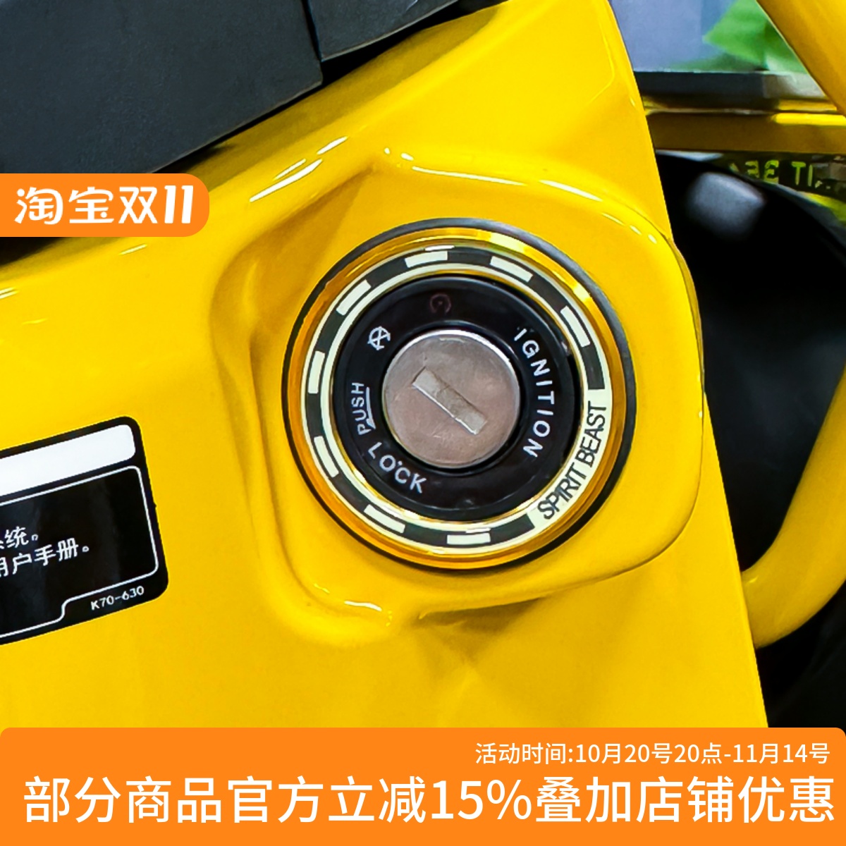 灵兽适用本田幼兽CC110电门锁盖夜光钥匙孔保护装饰贴改装摩托车