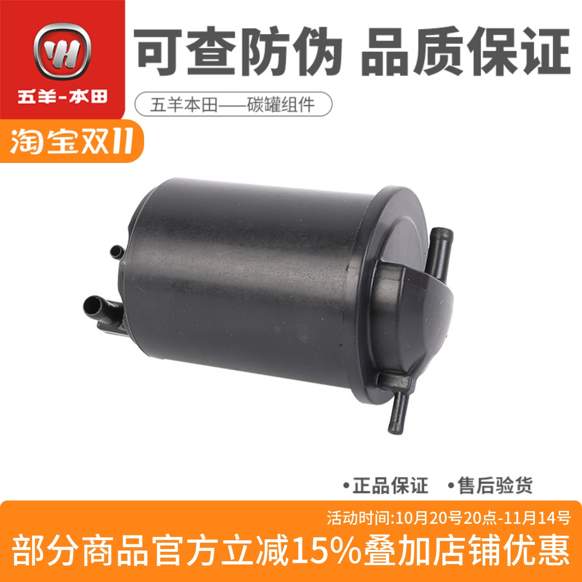 本田鸷道CB190SS炭罐总成