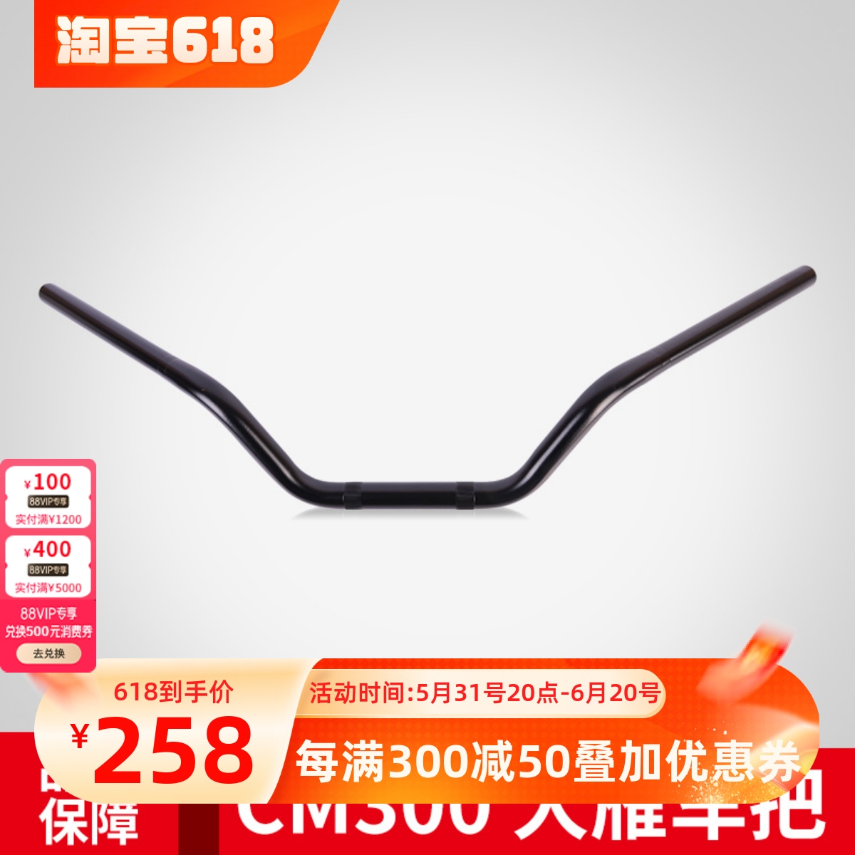 适用本田CM300方向把变径车把前移加高大雁把龙头手把LESA改装 摩托车/装备/配件 手把 原图主图