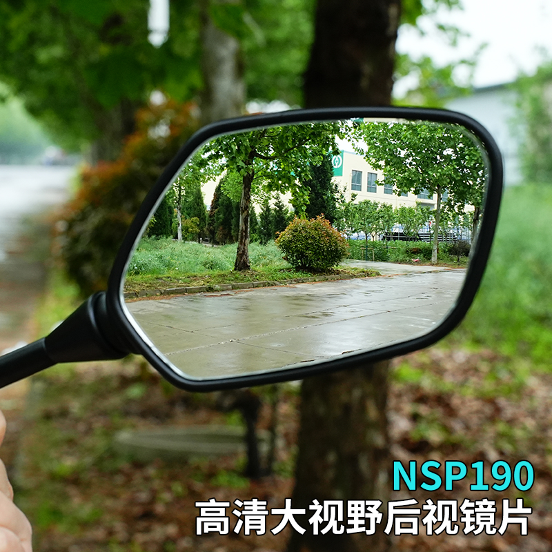 适用于五羊本田NSP190改装件大视野后视镜片广角凸面镜摩托车