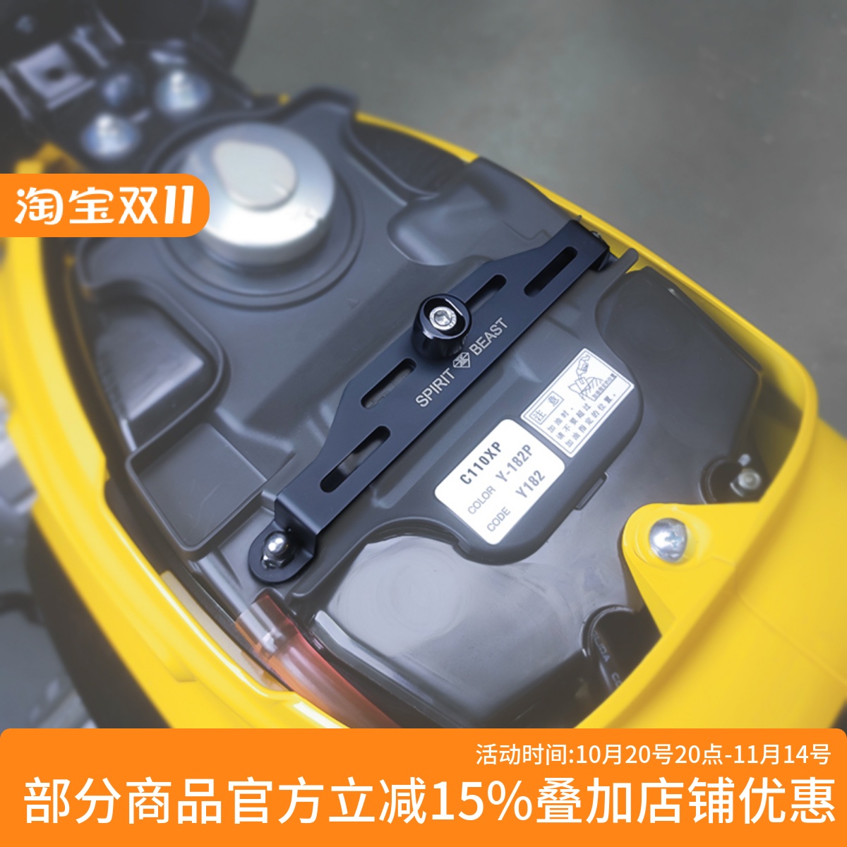 灵兽本田幼兽CC110坐垫定位器