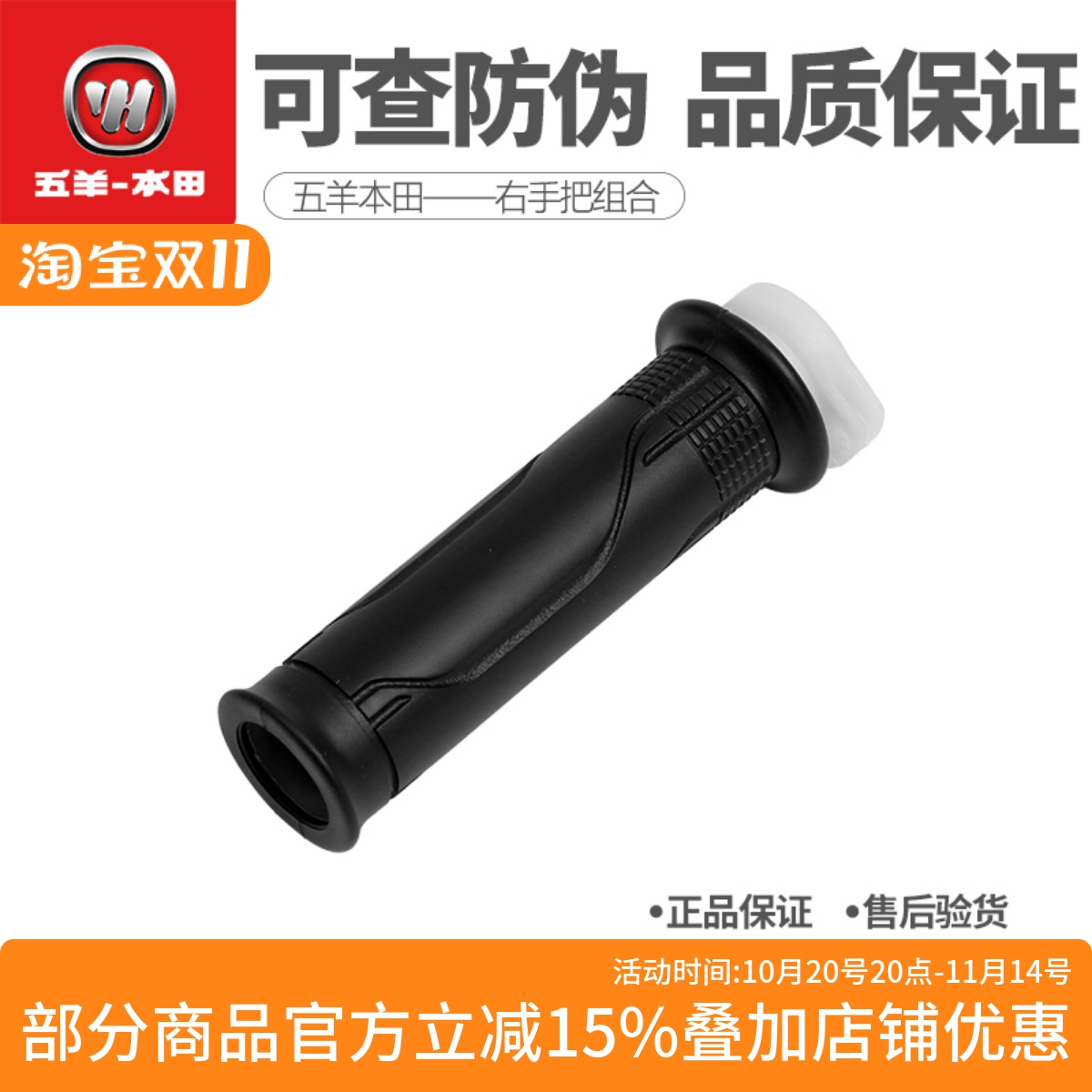 本田CB190系列油门手把加油器