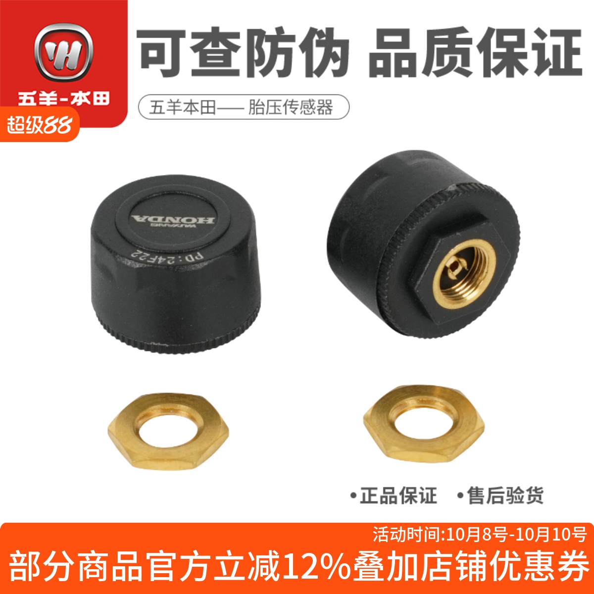 NWG150NSP190胎压传感器