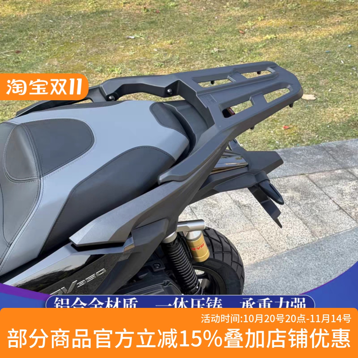 本田ADV350改装铝合金尾架