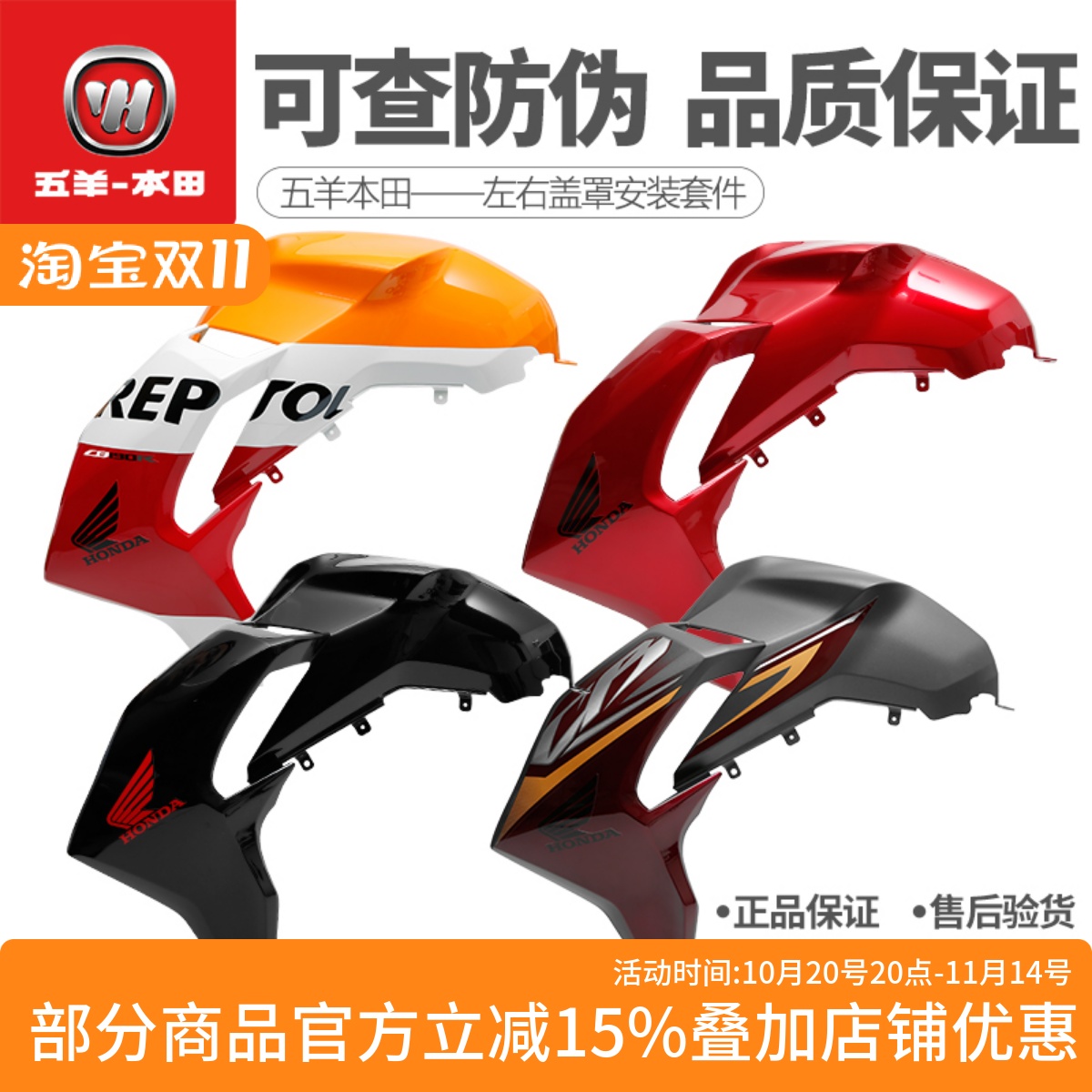 本田暴锋眼CB190R导流罩摩托车