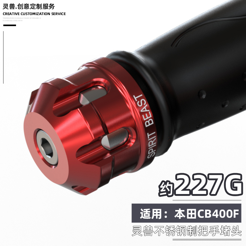 本田CB400F平衡块把手堵