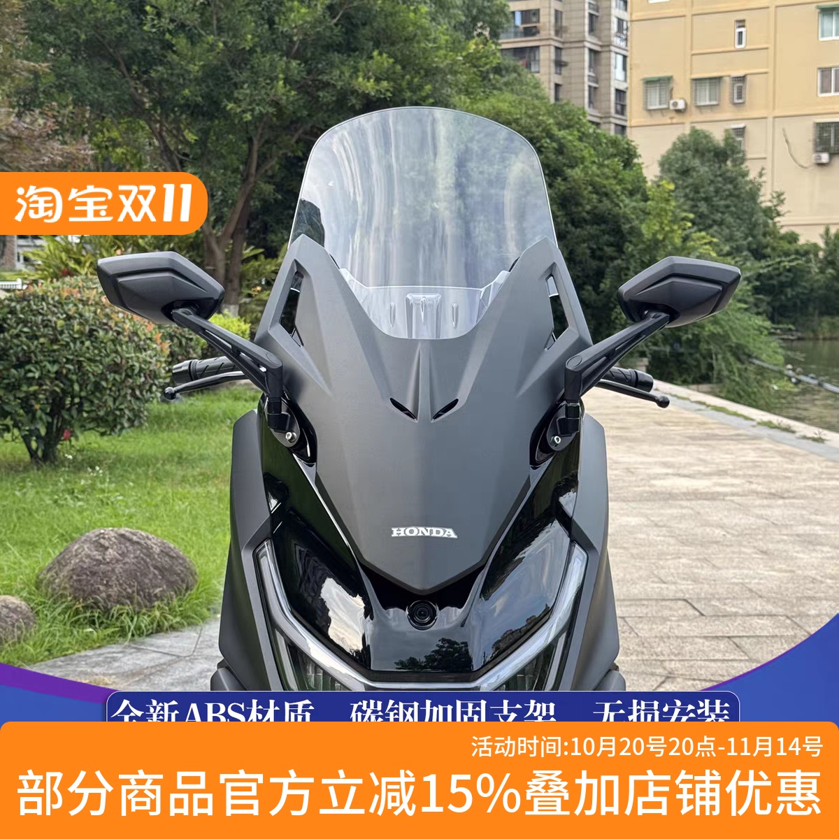本田NS150GX改装佛沙前脸风挡