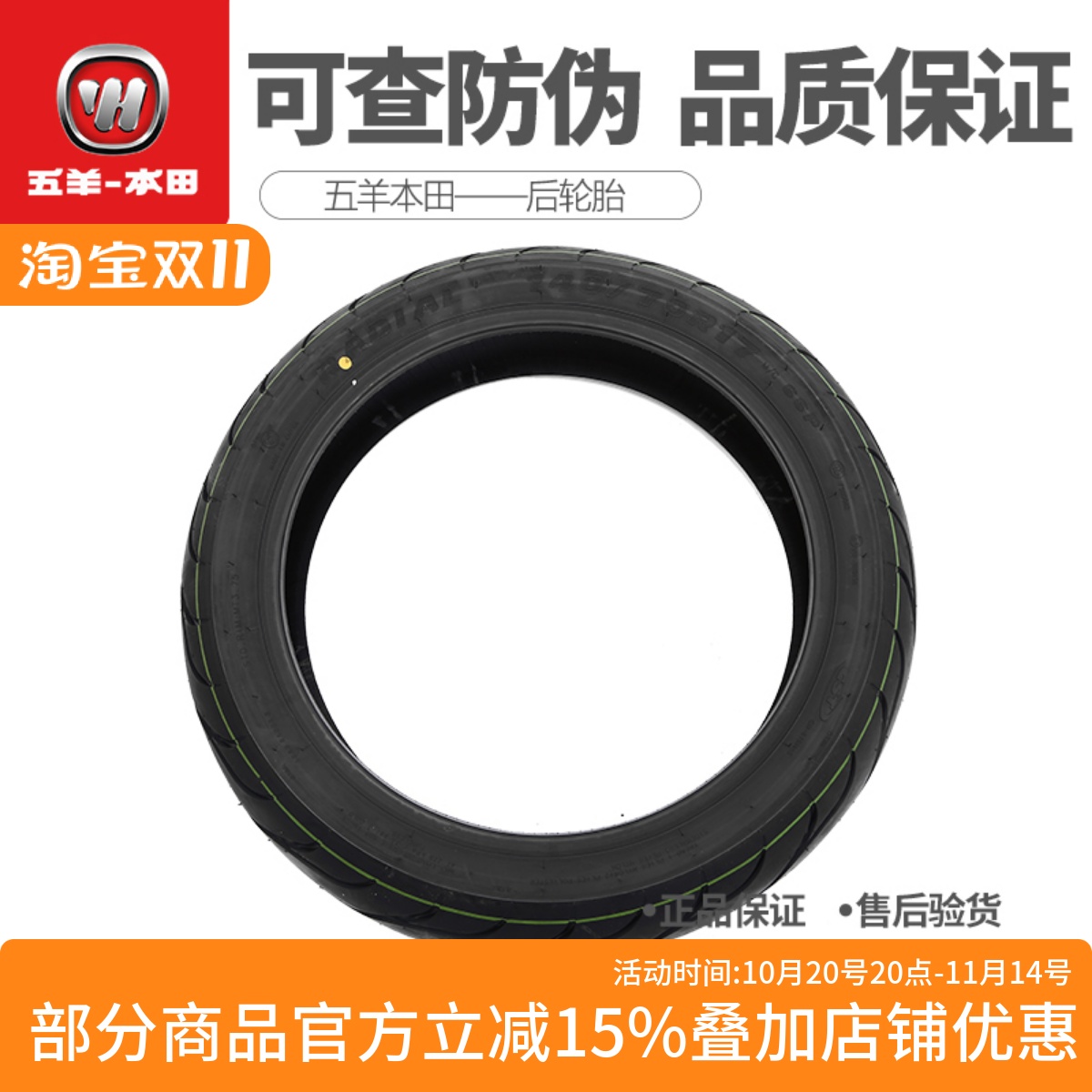 本田暴锋眼CB190R猛鸷后轮胎真空