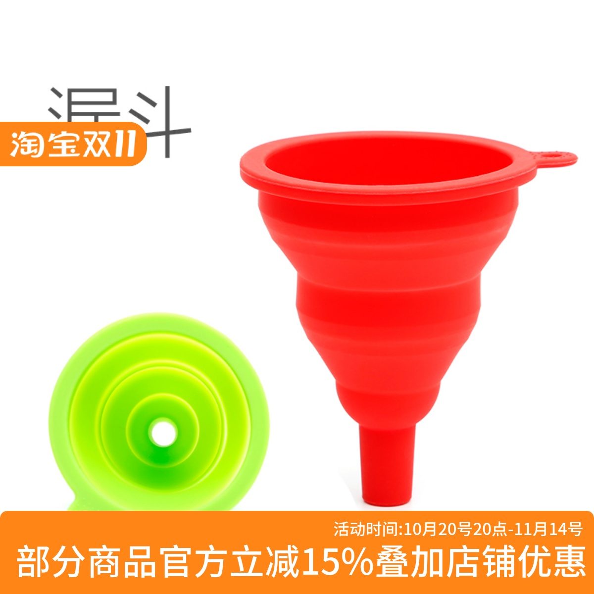 加油漏斗硅胶折叠通用型摩托车