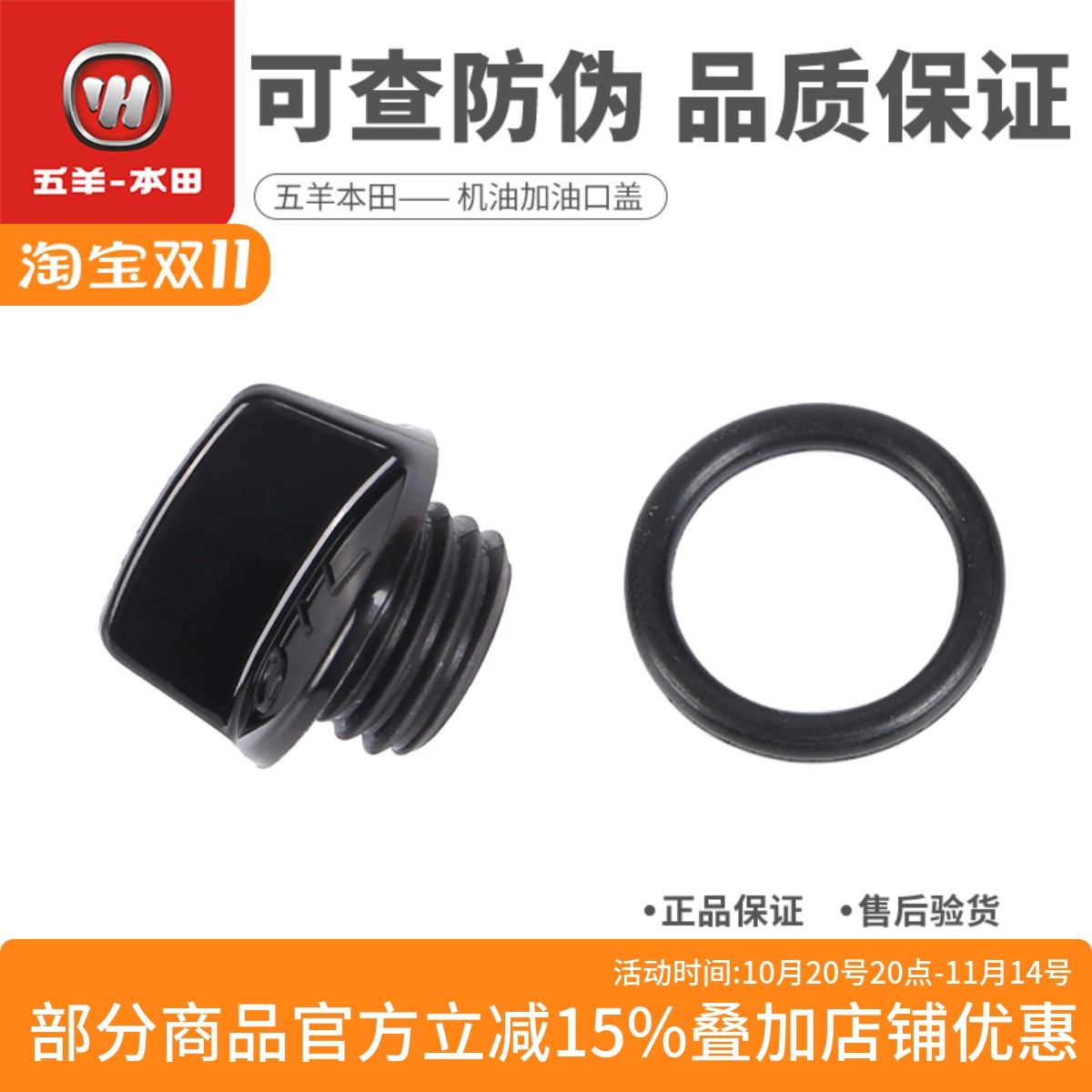 本田CB400系列机油盖机油尺