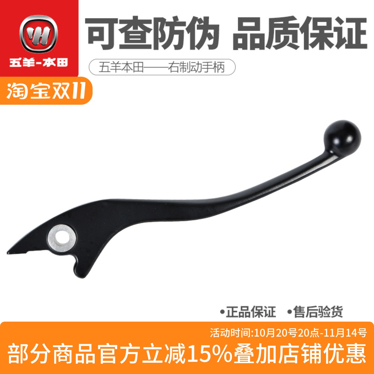 本田CB190系列碟刹手柄