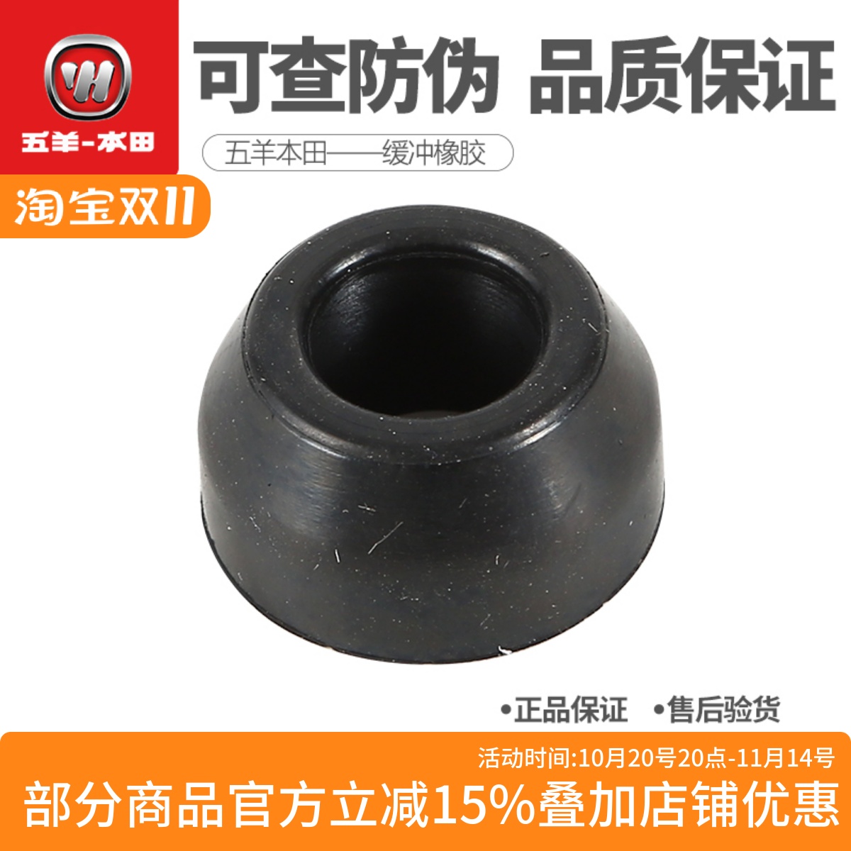 本田鸷道CB190SS橡胶车把