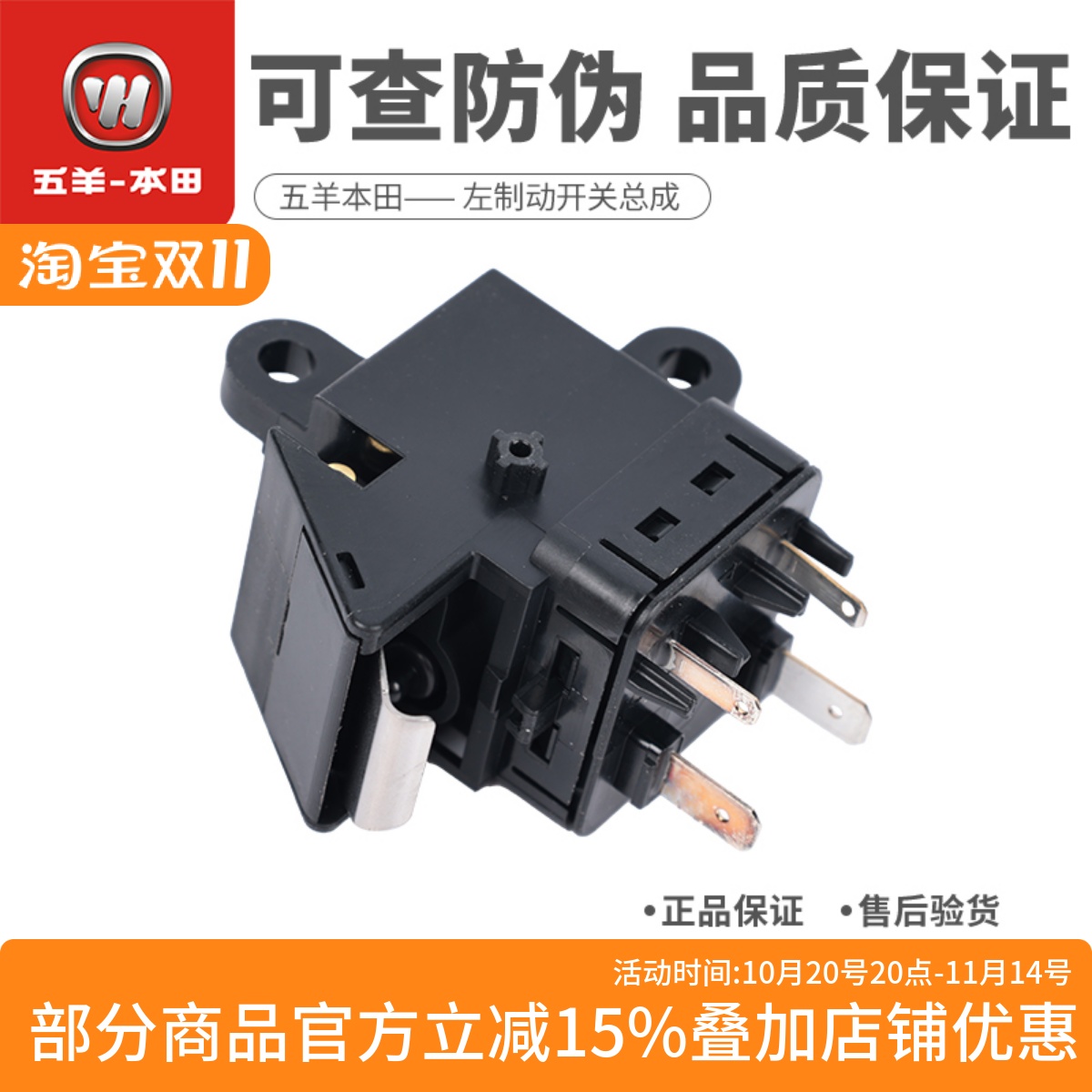 PCX160ADV350后刹车开关左制动