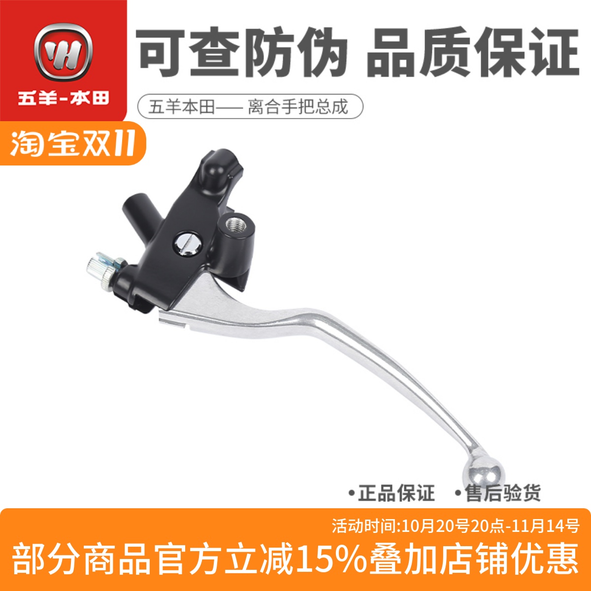 五羊本田CB400X CB400F CBR400R左手把离合手柄牛角离合支座正品