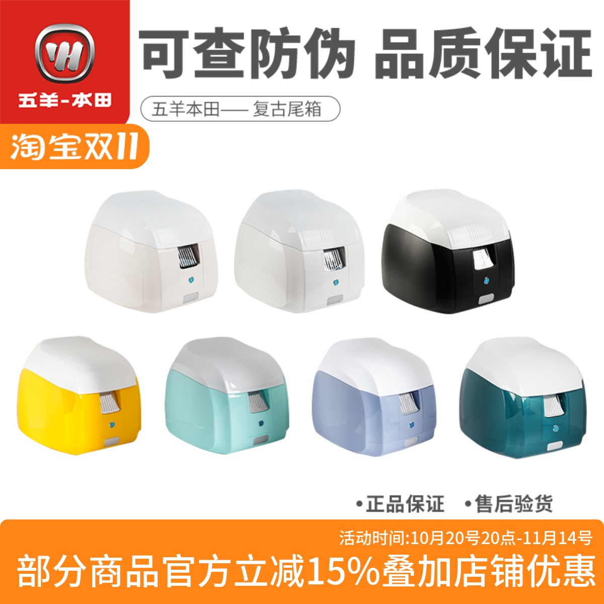 五羊本田F125复古尾箱摩托车载物箱NWF125原厂后备箱储物箱正品