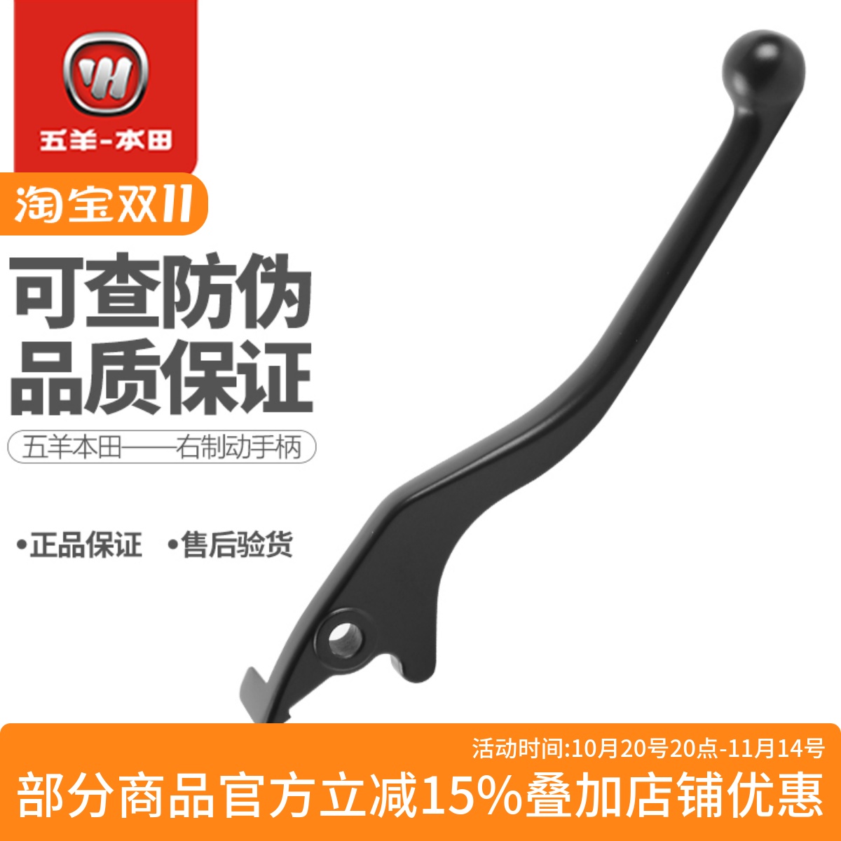本田CB190系列碟刹手柄右手把