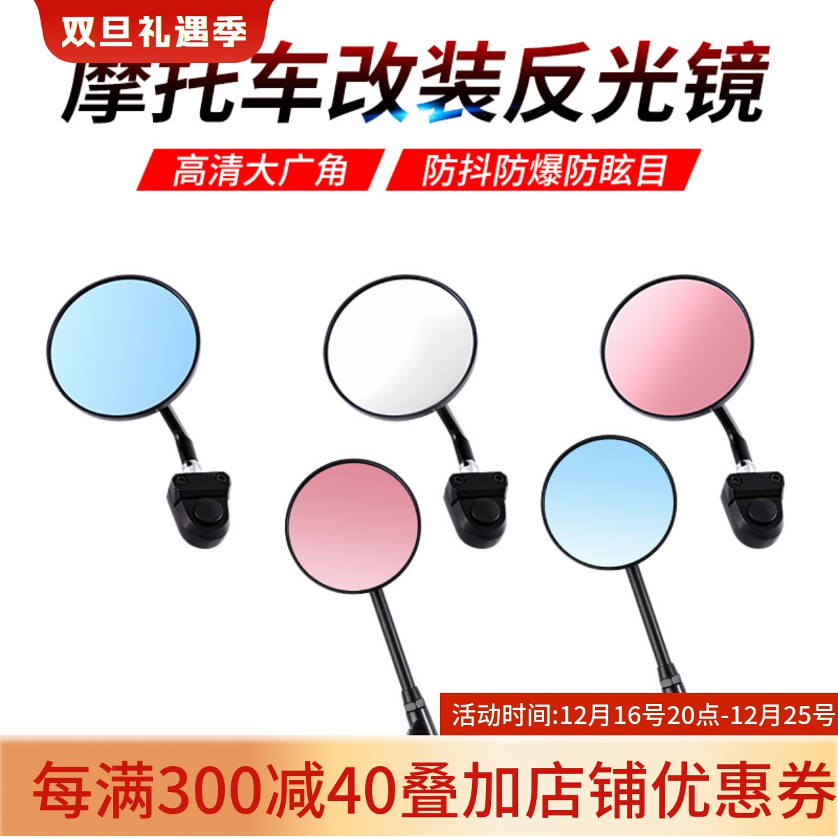 复古摩托车反光镜车把镜机车改装车把后视镜大视野广角通用款