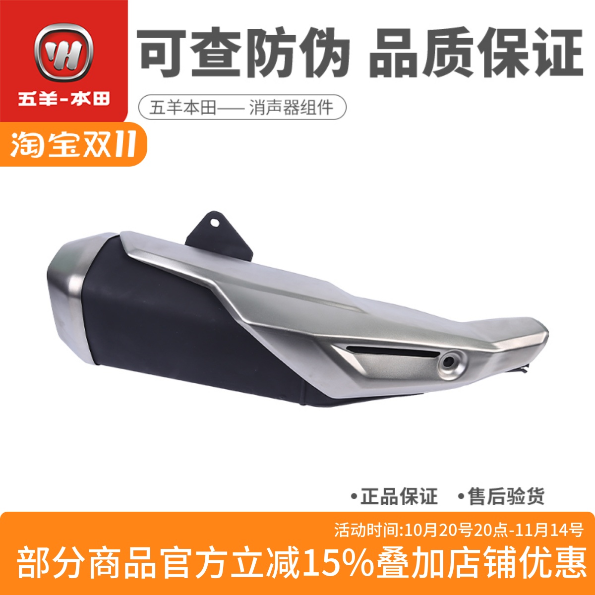本田NX400CB400X/F消声器排气管