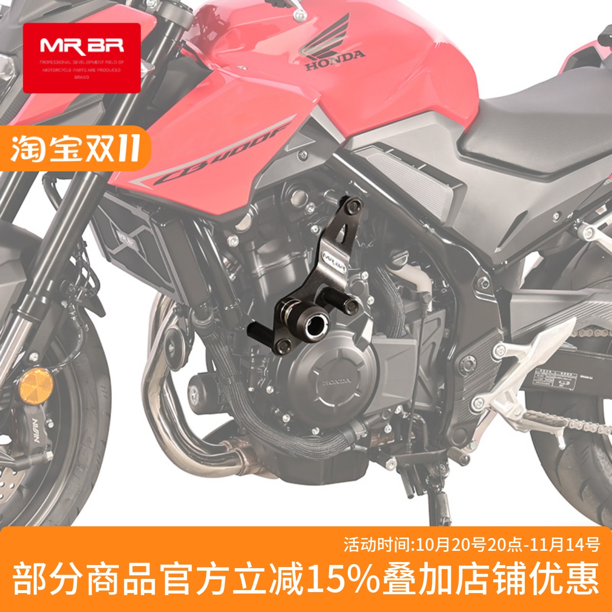 本田CB400F保险杠竞技杠护杠