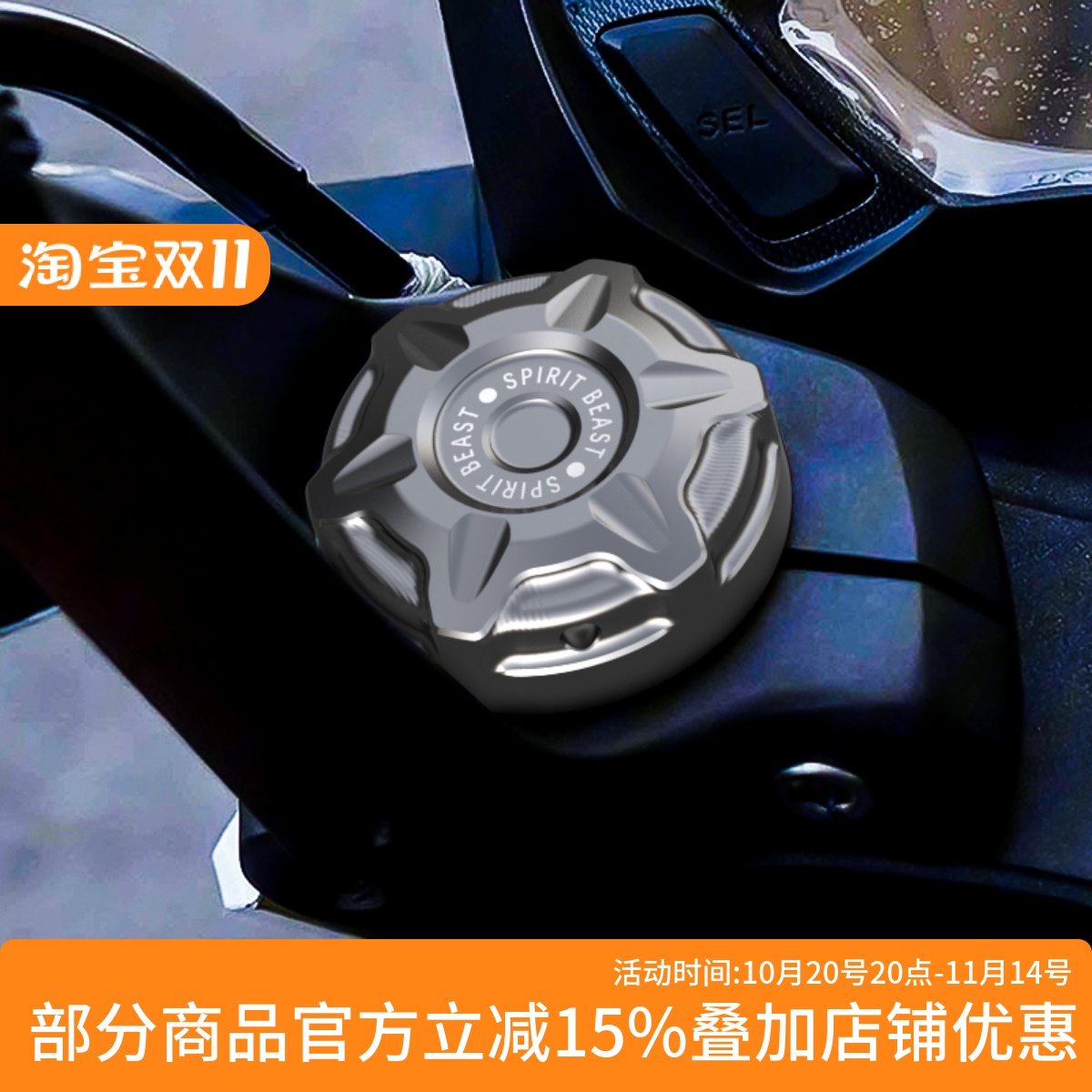 灵兽适用本田暴锋眼CB190R前减震装饰盖前叉螺丝上护盖改装摩托车