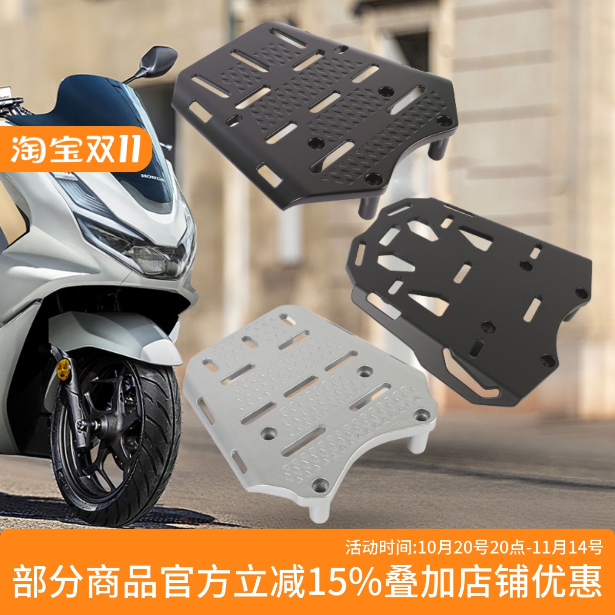本田PCX150PCX160尾架后货架