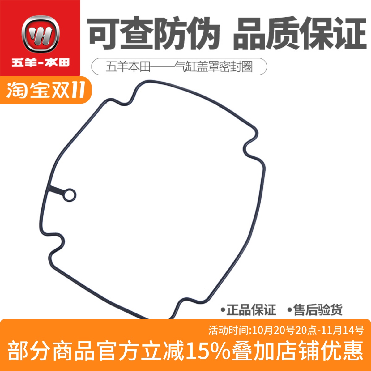 本田CB190系列缸盖垫气缸盖