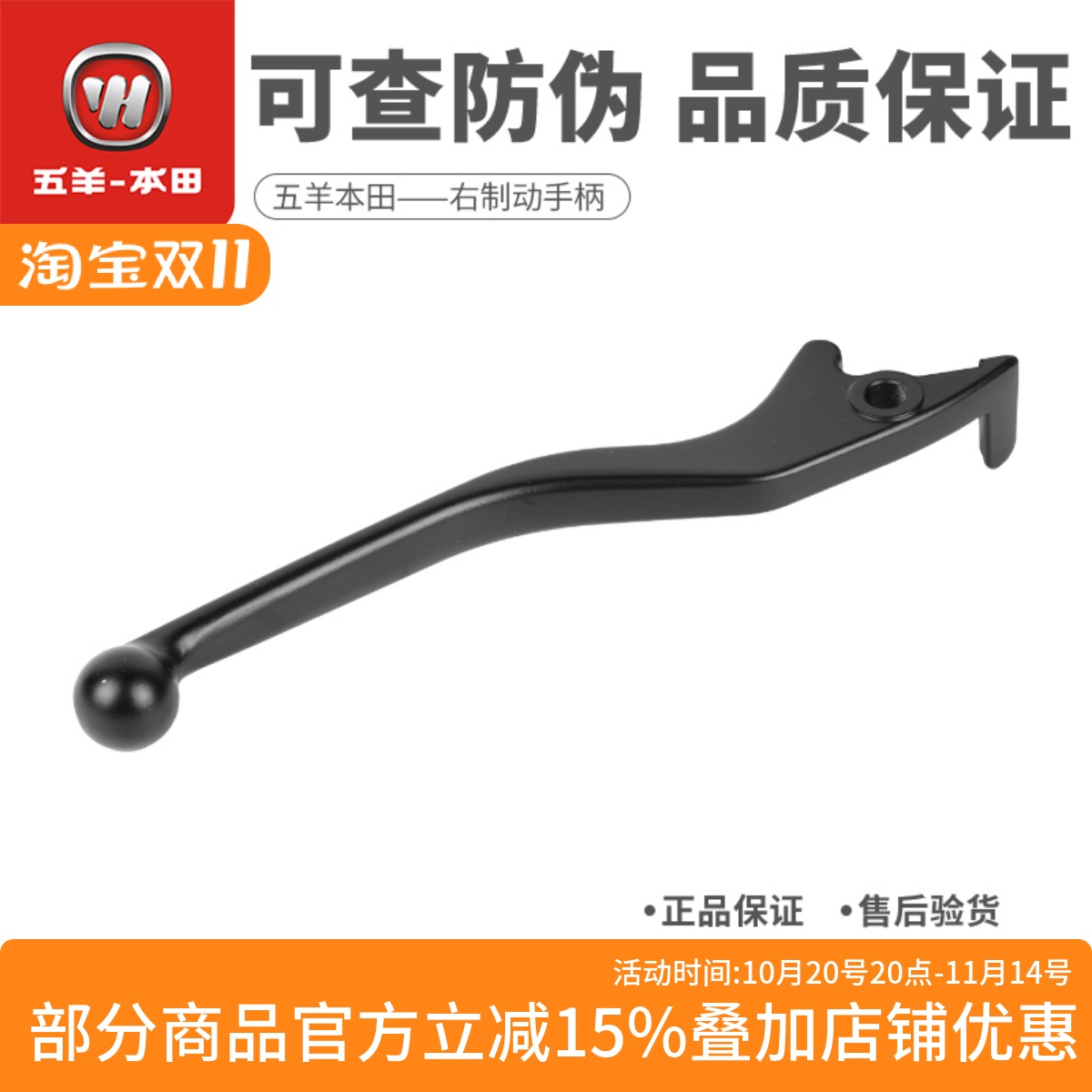 五羊本田CGX150 NS150GX NS150LA刹车手柄碟刹手柄右制动手柄正品