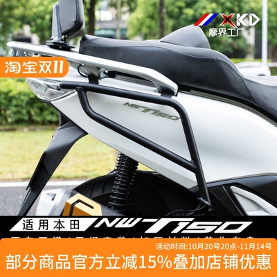 NWT150保险杠后防摔护杠保护架